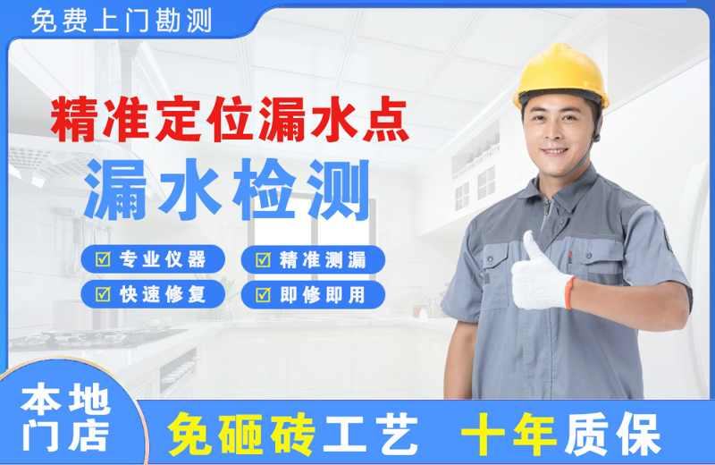 靖州精准测漏点